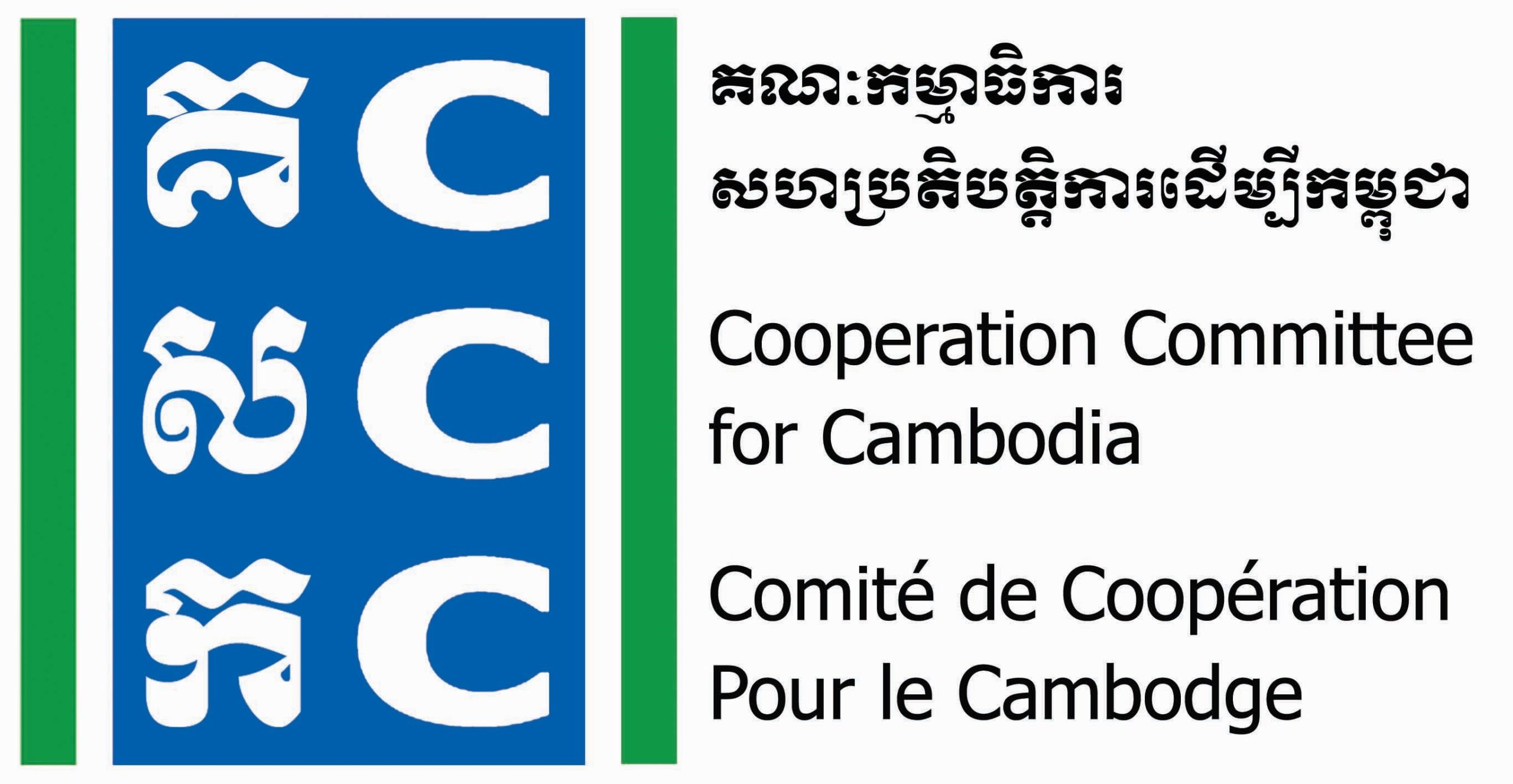 Cooperation Committee for Cambodia (CCC)