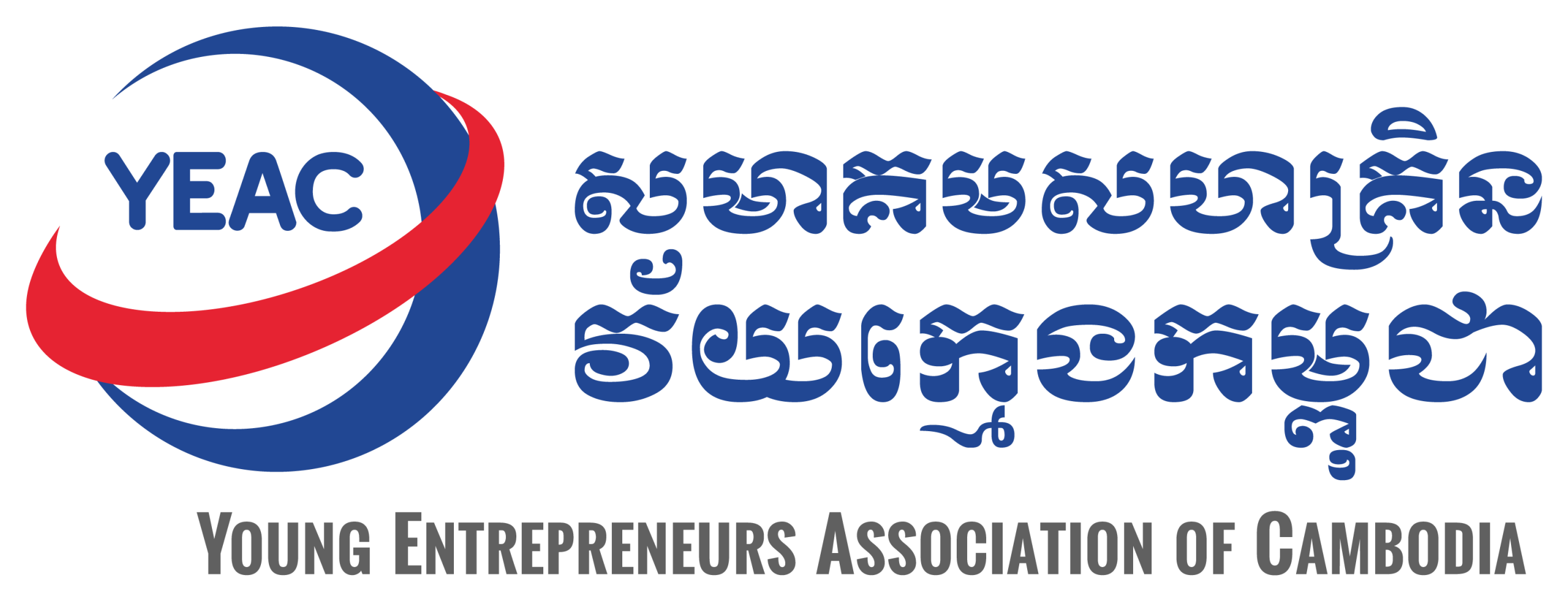 សមាគមសហគ្រិនវ័យក្មេងកម្ពុជា